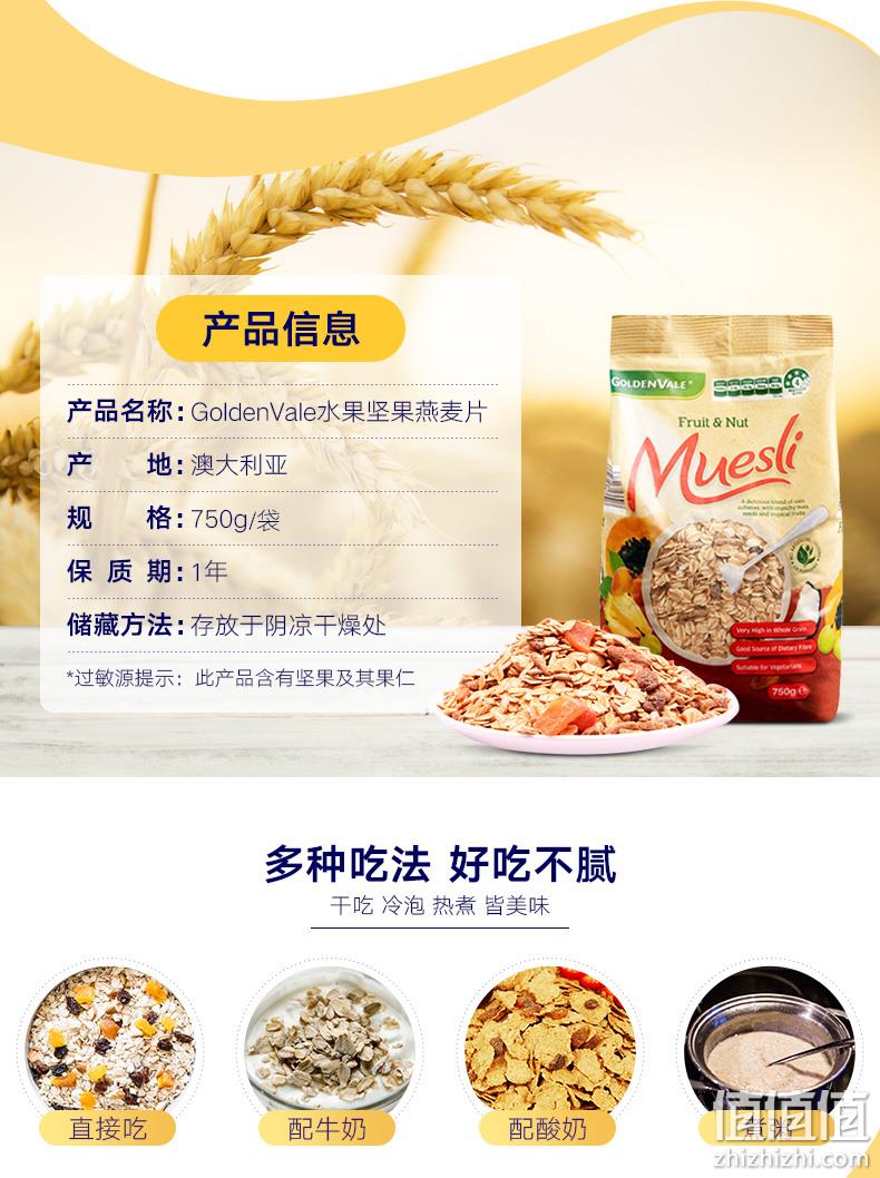 澳洲进口、3斤装：750gx2袋 ALDI/奥乐齐 水果坚果谷物即食燕麦片 券后19.9元包邮 值值值-买手聚集的地方