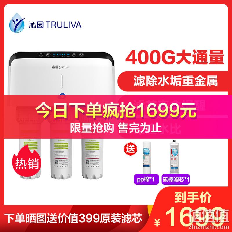 400加仑大通量！沁园 净水器厨下式家用直饮反渗透净水机 1699元包安装 送399元滤芯 值值值-买手聚集的地方