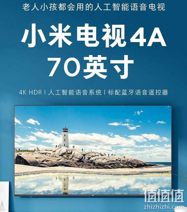 史低！70寸巨屏+4K+小爱：小米电视4A 智能液晶电视 L70M5-4A 预售价2999元包邮 值值值-买手聚集的地方