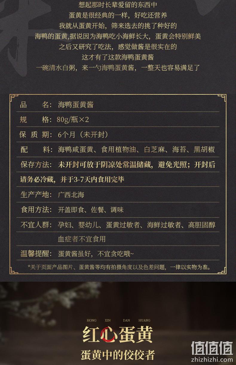 补券，小编实测好评，每罐8颗冒油蛋黄！80gx2瓶 李子柒 海鸭蛋黄酱 29.9元包邮 值值值-买手聚集的地方