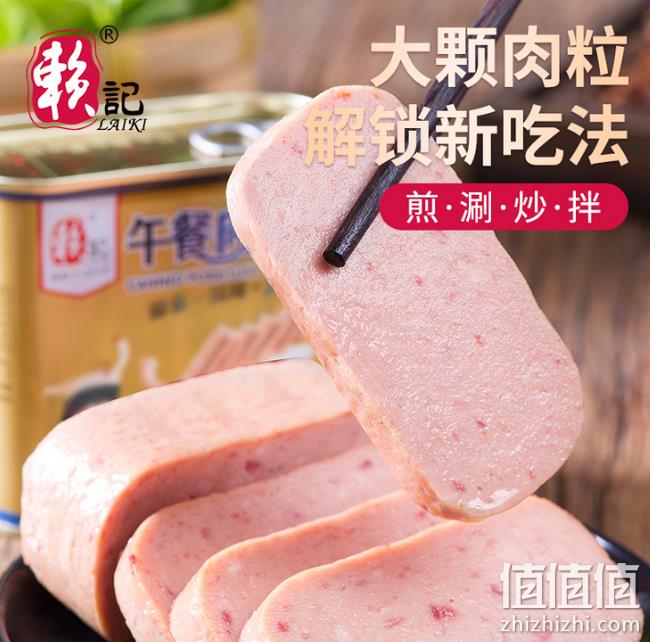国家重点龙头企业:LAIKI/赖记 午餐肉 340gx3罐 券后29.9元包邮 值值值-买手聚集的地方