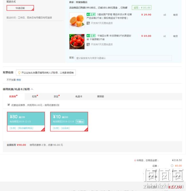 运费都不够 带箱共15斤,鲜宴 脐橙 2斤x5件+圣女果5斤x1件 27.5元包邮 折1.8元/斤 值值值-买手聚集的地方