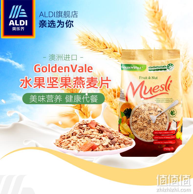 澳洲进口、3斤装：750gx2袋 ALDI/奥乐齐 水果坚果谷物即食燕麦片 券后19.9元包邮 值值值-买手聚集的地方