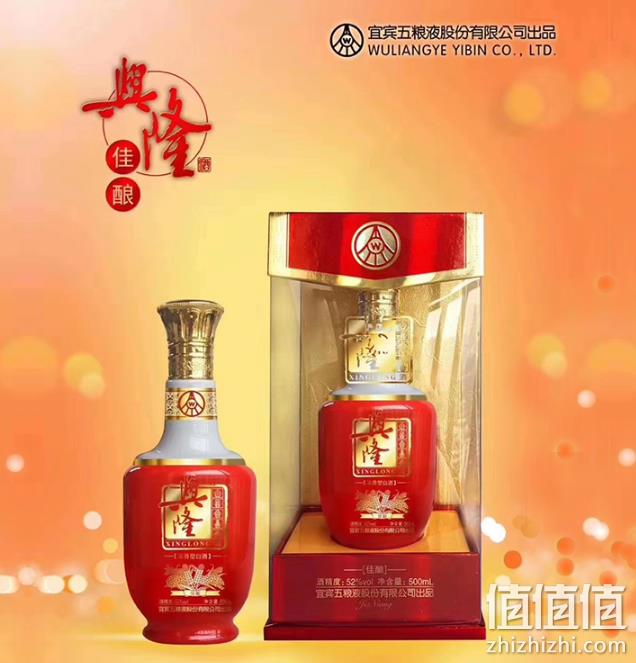 猫超、宜宾五粮液股份有限公司 500mlx2瓶：兴隆佳酿 52度 白酒 76元包邮（扫码498元/瓶） 值值值-买手聚集的地方