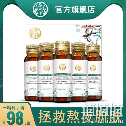 降10元、含燕窝，万世堂 胶原蛋白肽果饮 50mlx6瓶 38元包邮（之前推荐48元） 值值值-买手聚集的地方
