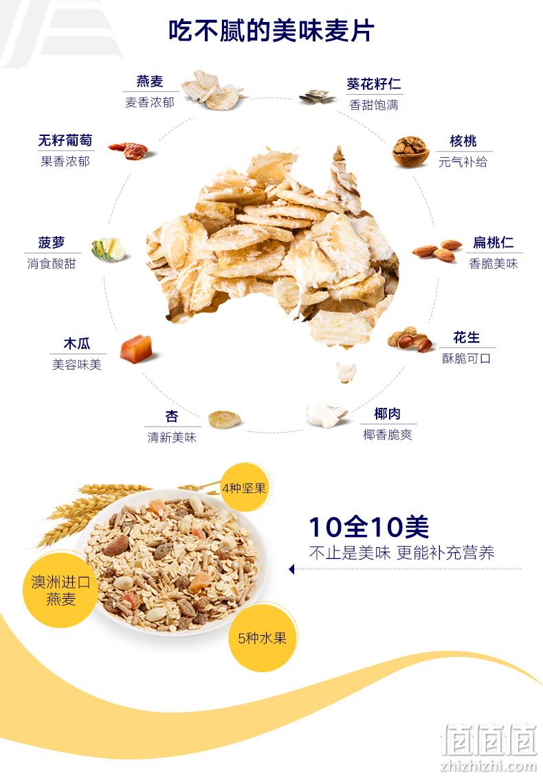澳洲进口、3斤装：750gx2袋 ALDI/奥乐齐 水果坚果谷物即食燕麦片 券后19.9元包邮 值值值-买手聚集的地方