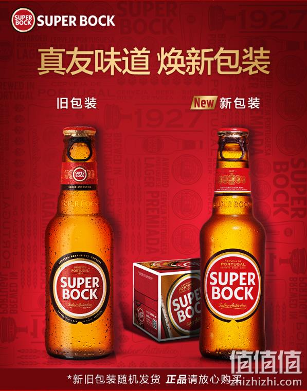 葡萄牙原瓶进口：250mlx24瓶x4件 96瓶 SuperBock/超级波克 经典黄啤拉环瓶装 券后344元包邮折合每瓶3.5元 值值值-买手聚集的地方