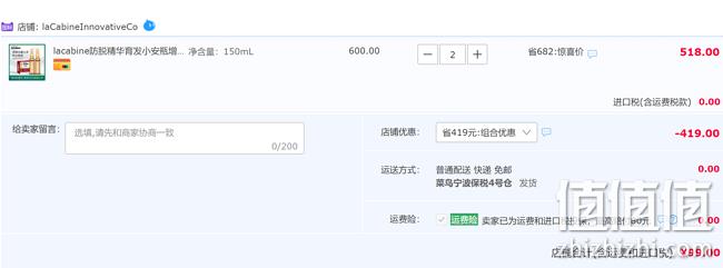 史低再降!防脱育发:150mlx2件 西班牙lacabine/珞可缤 营养液 拍2件89元包邮(上次推荐99元/件) 值值值-买手聚集的地方