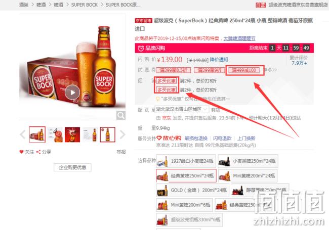 葡萄牙原瓶进口：250mlx24瓶x4件 96瓶 SuperBock/超级波克 经典黄啤拉环瓶装 券后344元包邮折合每瓶3.5元 值值值-买手聚集的地方