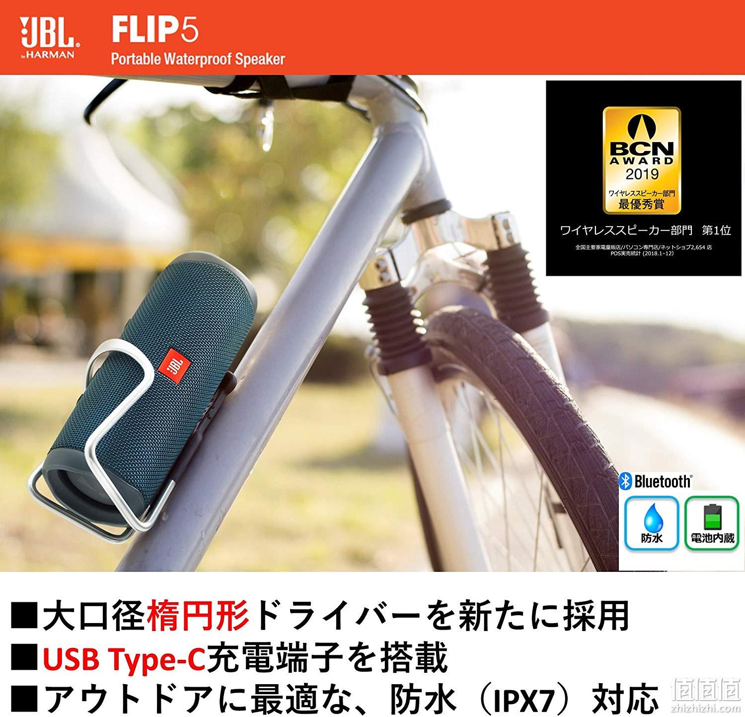 IPX7防水、12小时长续航：JBL Flip5 音乐万花筒 蓝牙音箱 券后Prime直邮到手509元（京东999元） 值值值-买手聚集的地方