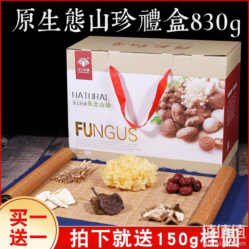 年货必备/东北土特：沃土农源 山珍菌菇干货 830g 礼盒装 58元包邮 送桂圆150g 值值值-买手聚集的地方