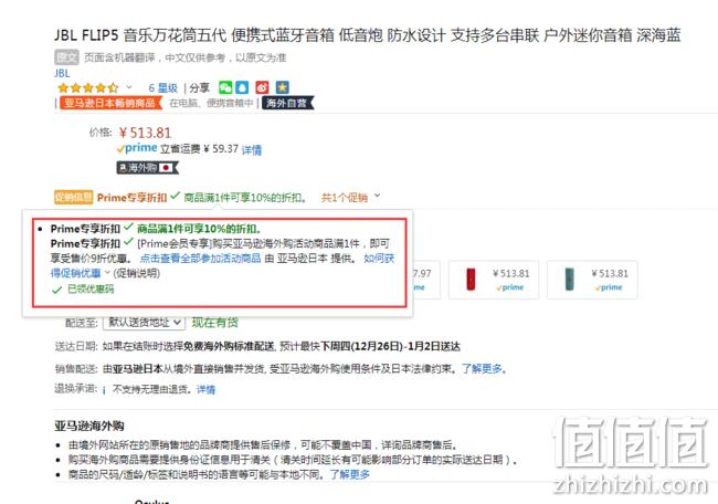 IPX7防水、12小时长续航：JBL Flip5 音乐万花筒 蓝牙音箱 券后Prime直邮到手509元（京东999元） 值值值-买手聚集的地方