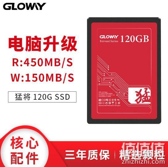 GLOWAY 光威 Fervent 猛将 SATA3 固态硬盘 120GB 84元包邮 值值值-买手聚集的地方