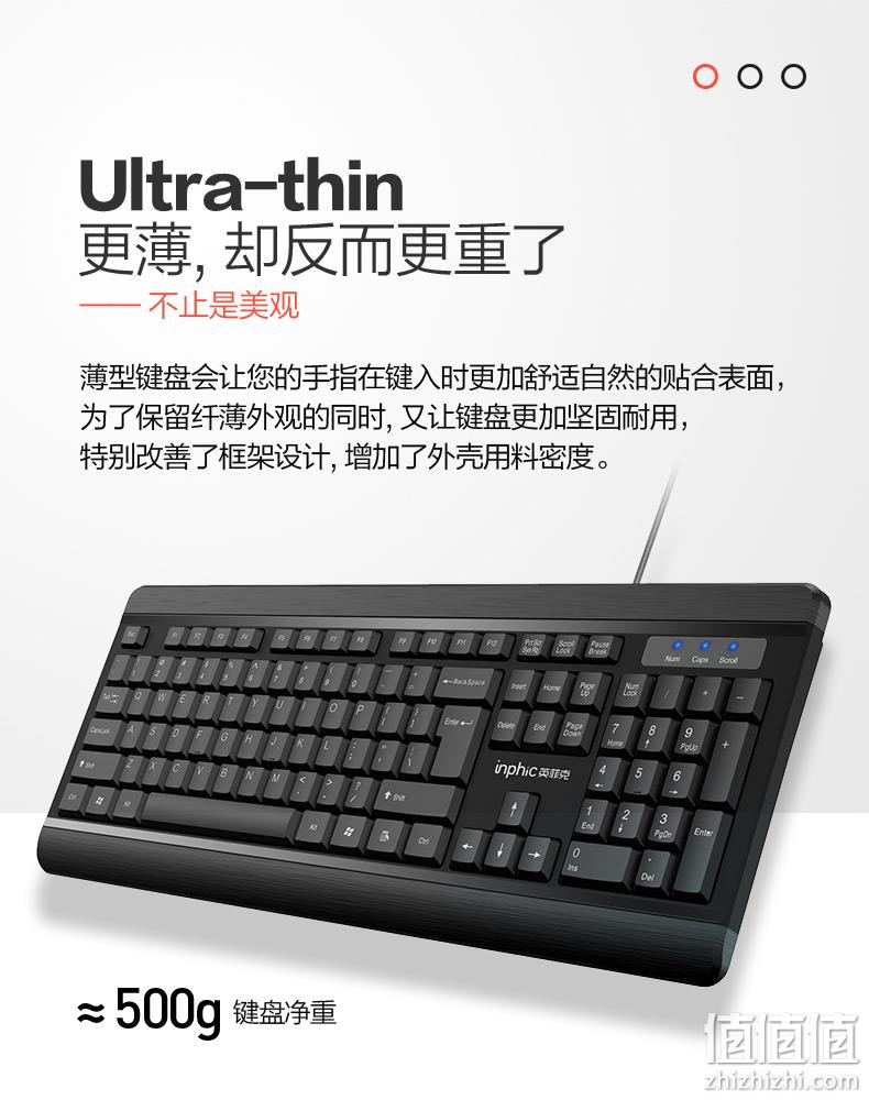 4.9分好评、防水静音：inphic 英菲克 V580 有线键盘 9.9元包邮 值值值-买手聚集的地方