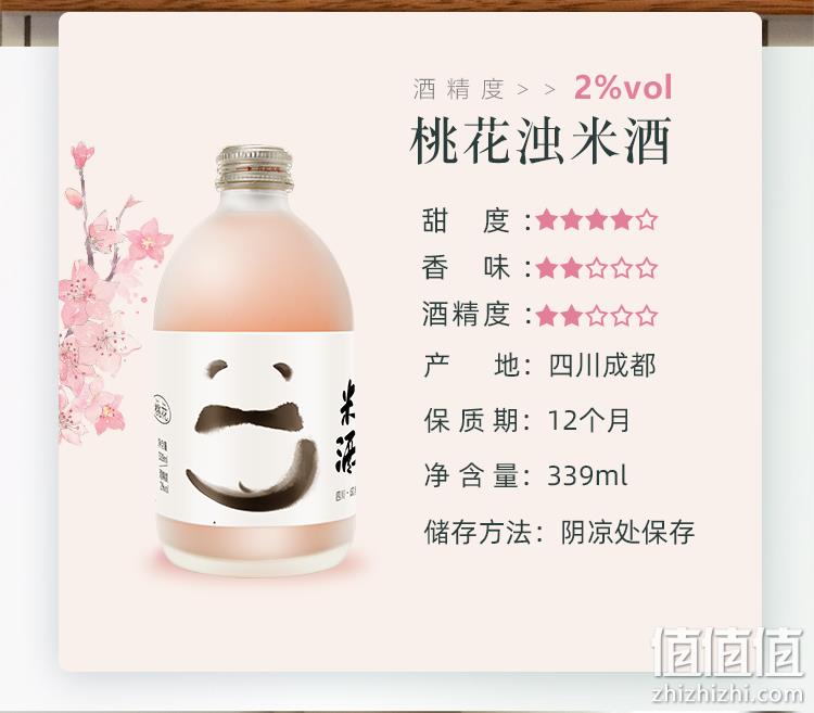 微醺小酒、339ml 川红锦 低度糯米甜酒桂花酒 券后9.9元包邮 值值值-买手聚集的地方