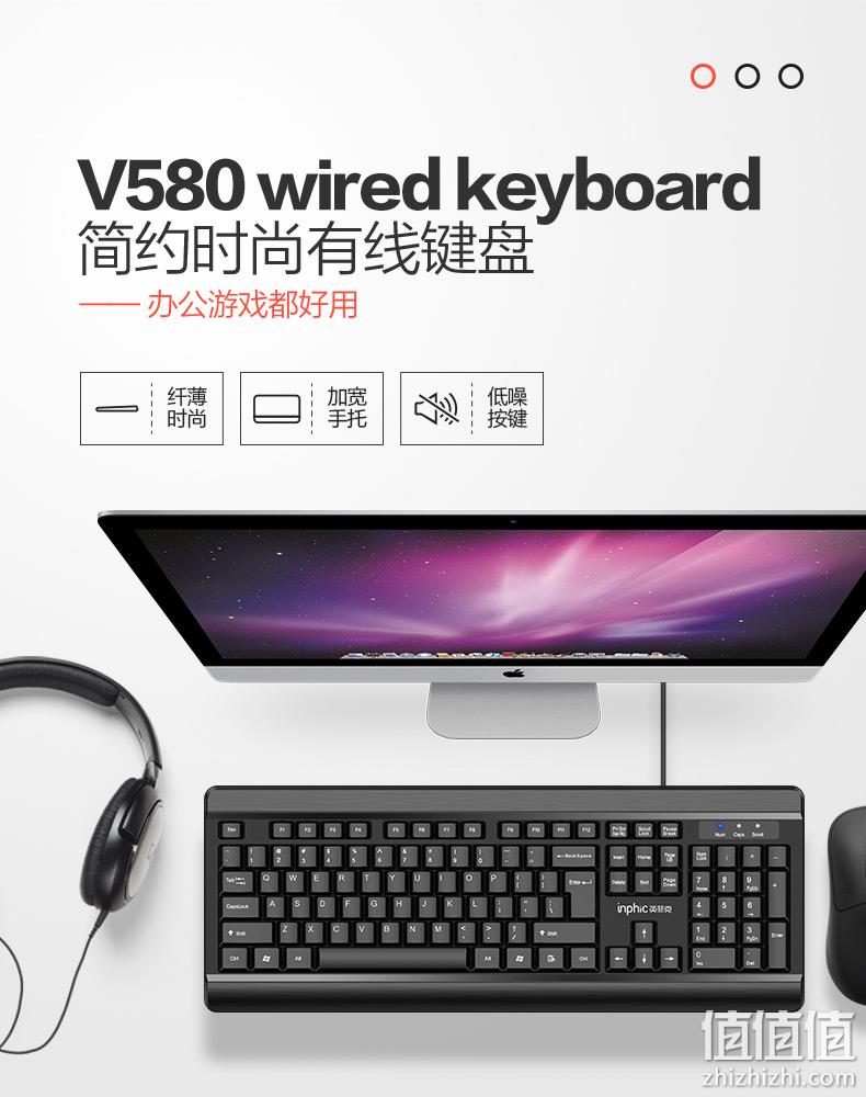 4.9分好评、防水静音：inphic 英菲克 V580 有线键盘 9.9元包邮 值值值-买手聚集的地方