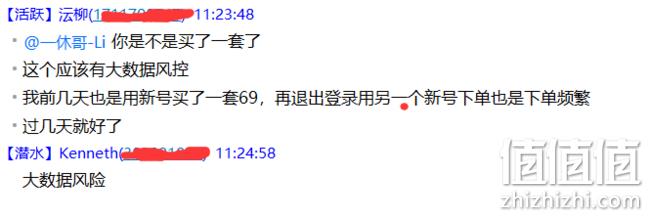 返现活动第3波！黑科技、神价格：网易严选 咖啡碳+5℃保暖男女内衣 新用户69元起包邮 值值值返款20元（老用户99元） 值值值-买手聚集的地方