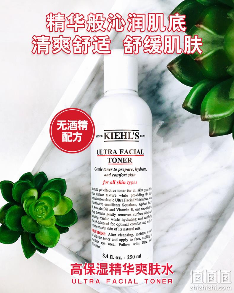 Plus会员： Kiehl‘s 科颜氏 高保湿精华爽肤水 250mlx2件 201元含税包邮（天猫210元/瓶） 值值值-买手聚集的地方