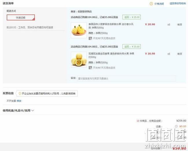 白菜价！优联联 黄金百香果500gx5件+泰国小菠萝500gx5件 凑单39.8元包邮，Plus会员使用全品券到手29.8元 值值值-买手聚集的地方