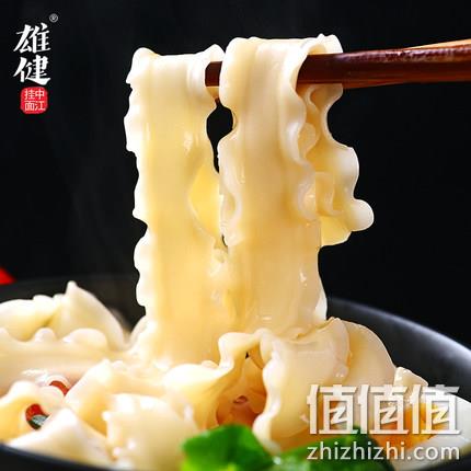 小编实测好评，雄健 宽条刀削面 1250gx2袋 19.9元包邮 值值值-买手聚集的地方