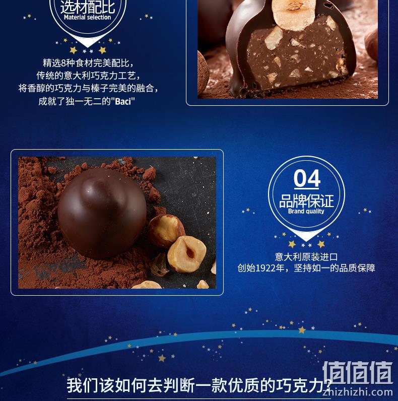 降20元！意大利国民巧克力：baci 巧克力礼盒 28粒 新低68元包邮 送定制手提袋 值值值-买手聚集的地方