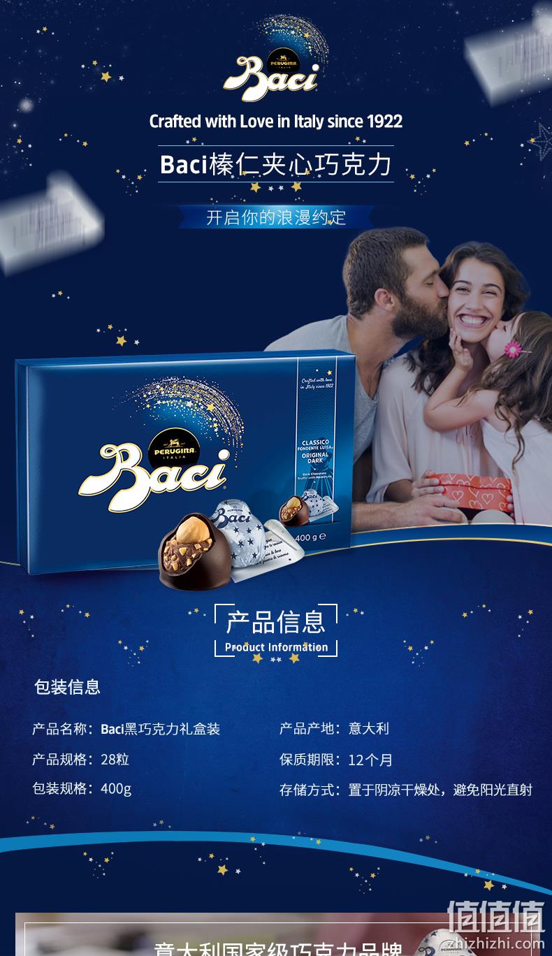 降20元！意大利国民巧克力：baci 巧克力礼盒 28粒 新低68元包邮 送定制手提袋 值值值-买手聚集的地方