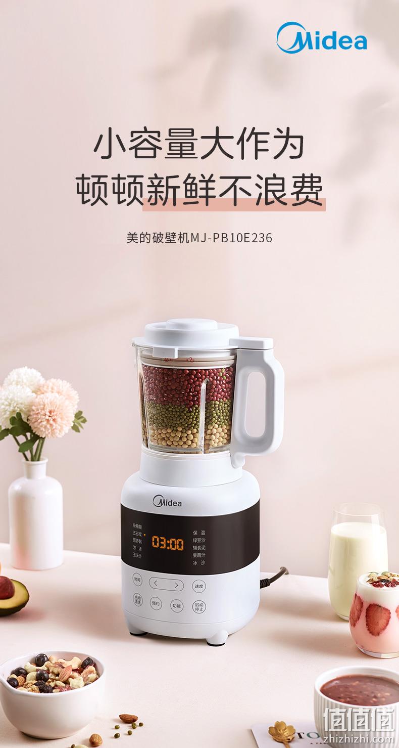 美的 MJ-PB10E236 全自动破壁机 新低299元包邮 值值值-买手聚集的地方