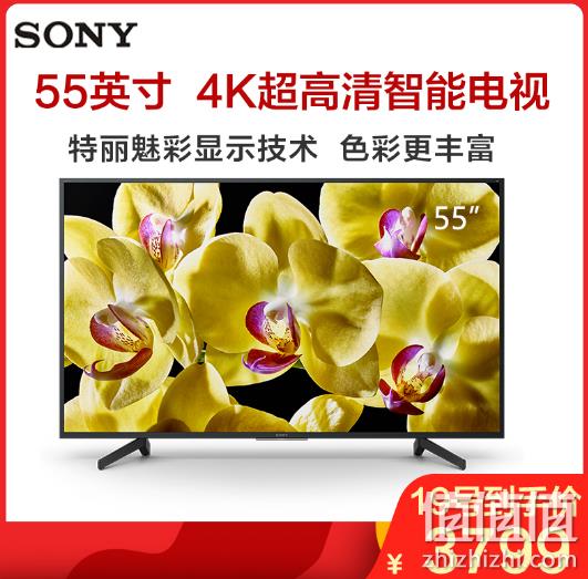 爆降200元：Sony 索尼 55英寸4K超高清电视 KD-55X8000G 3799元包邮（上次3999元） 值值值-买手聚集的地方