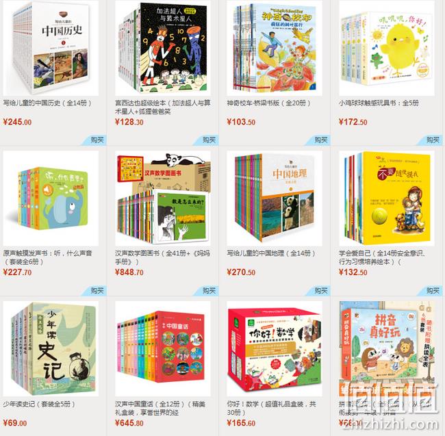 当当 圣诞大促 爆品童书 满减+用券400-230元 值值值-买手聚集的地方