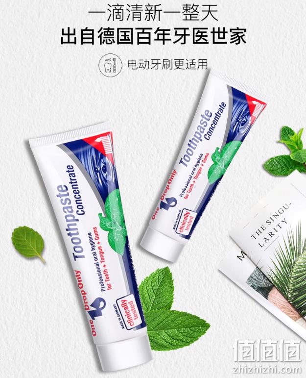 小编同款 5倍浓缩 每次仅普通1/5:德国 OneDropOnly 50ml牙膏 券后18元包邮(京东89元) 值值值-买手聚集的地方