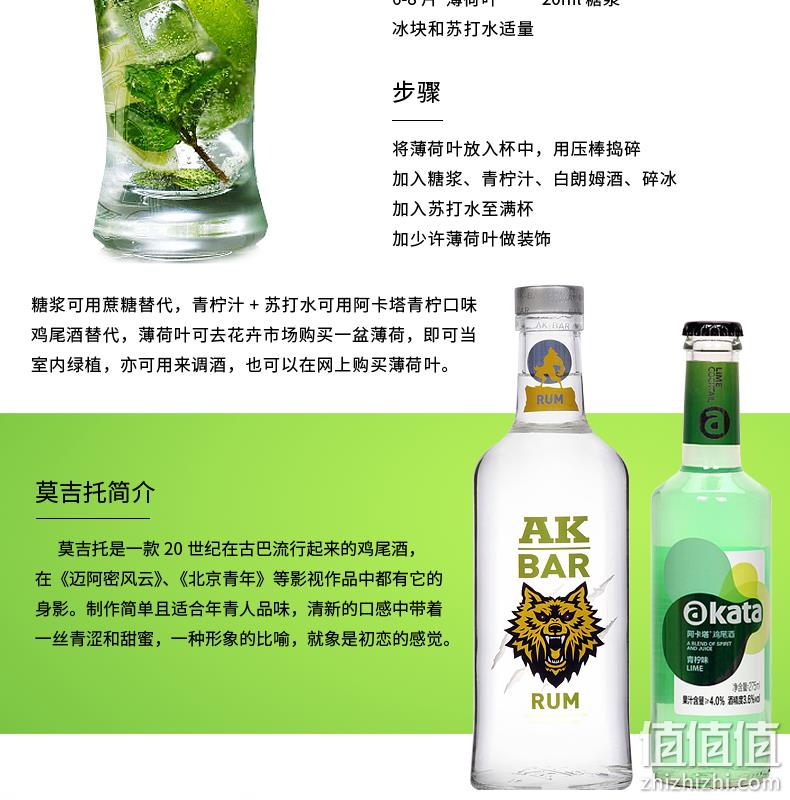 AK-47 AKBAR 40度白朗姆酒700ml 29元包邮 值值值-买手聚集的地方