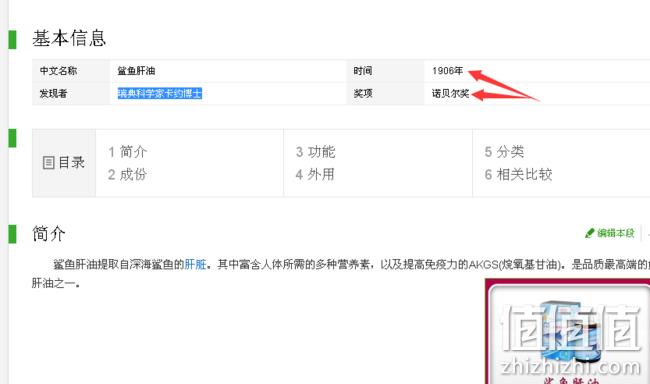 1909年诺贝尔奖、冰岛进口:120粒x2瓶 Lysi 鲨鱼肝油 348元包邮(官网796元) 值值值-买手聚集的地方