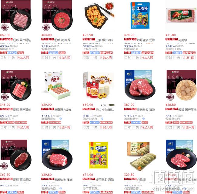 京东 生鲜食品 专场促销 领299-150元券 恒都肥牛卷35元/斤带走 值值值-买手聚集的地方
