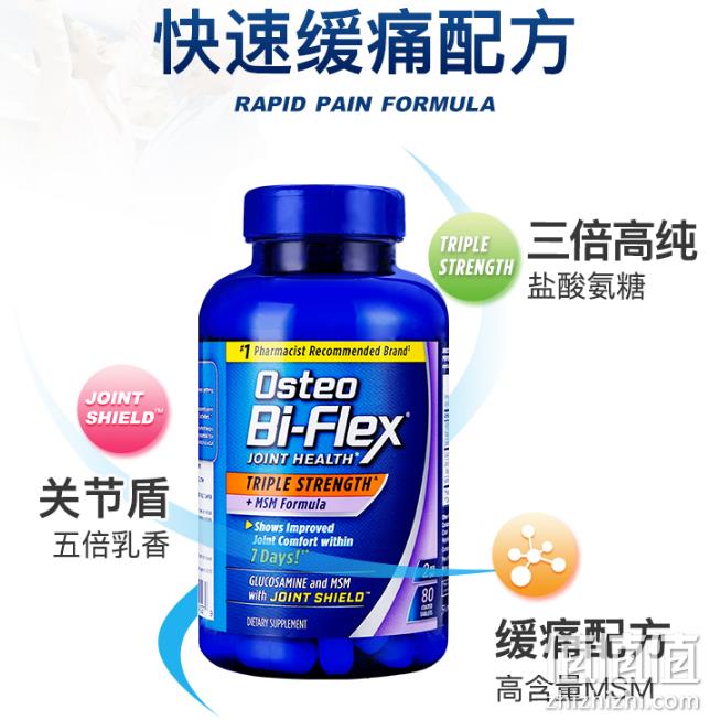 4.9分 msm加强版:美国 Osteo Bi-Flex 氨糖软骨素 80粒 双重优惠后138元包邮 值值值-买手聚集的地方