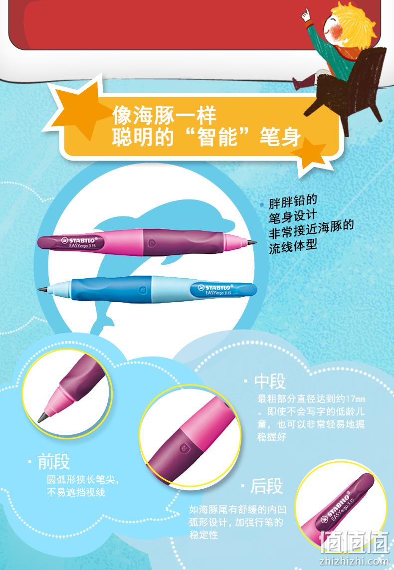 德国红点奖！思笔乐 儿童矫正握姿自动铅笔 粗芯3.15mm 双重优惠后49元包邮，送铅芯+橡皮+卷笔刀 值值值-买手聚集的地方