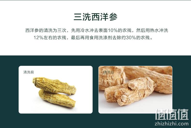 加拿大进口西洋参片 50g 珍玖源 花旗参切片 券后24元包邮 值值值-买手聚集的地方