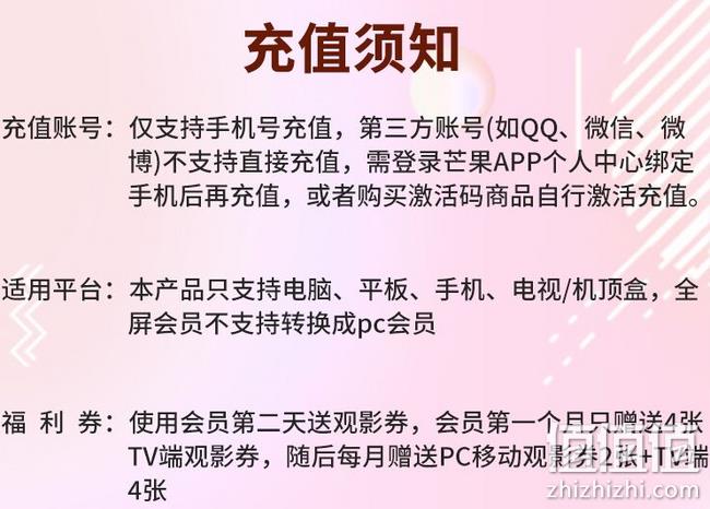 电视/手机/平板全网通用：芒果TV 年卡 12个月 券后198元（长期298元） 值值值-买手聚集的地方
