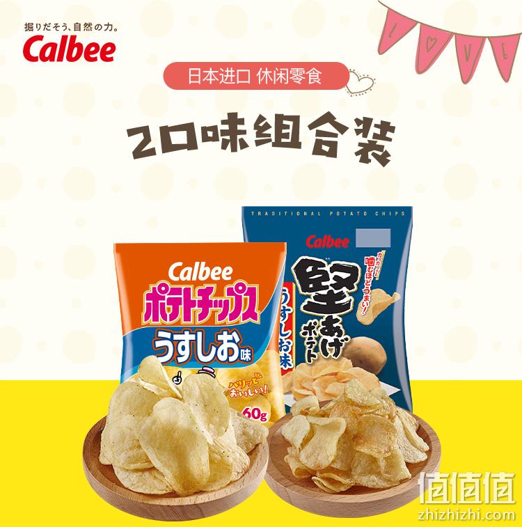 日本进口 Calbee 卡乐比 经典淡盐味薯片 60gx6包 46.8元包邮 值值值-买手聚集的地方