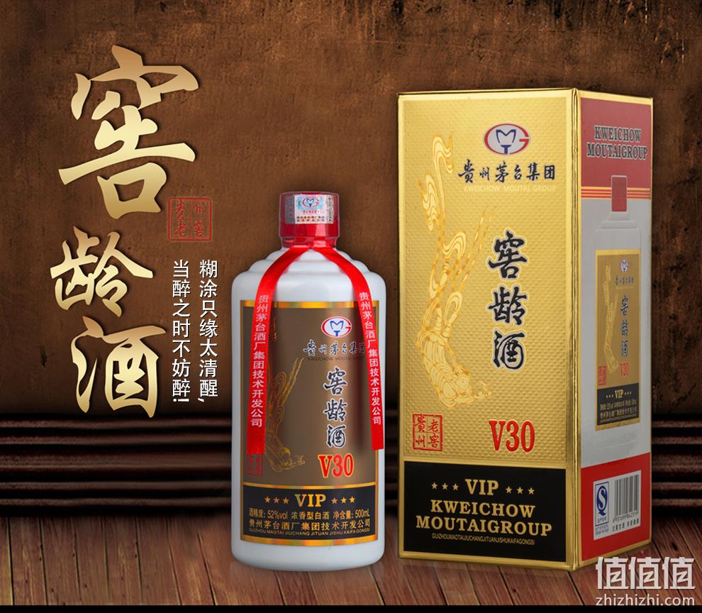 贵州茅台集团 500mlx6瓶 贵州老窖 窖龄酒 V30 52度浓香型白酒 399元包邮 值值值-买手聚集的地方