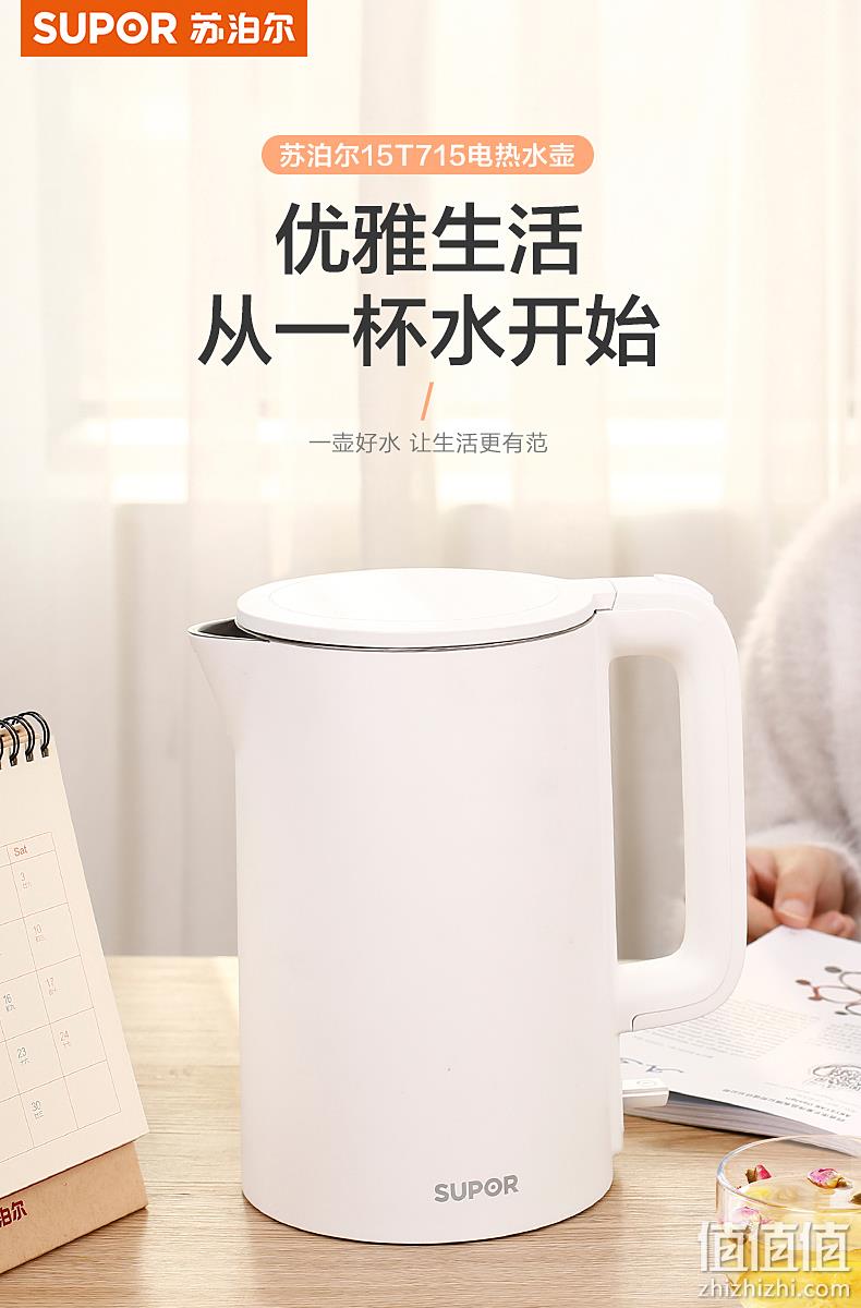 进口Strix温控、防烫：苏泊尔 SW-15T715 防烫电热水壶 1.5L 59元包邮 值值值-买手聚集的地方