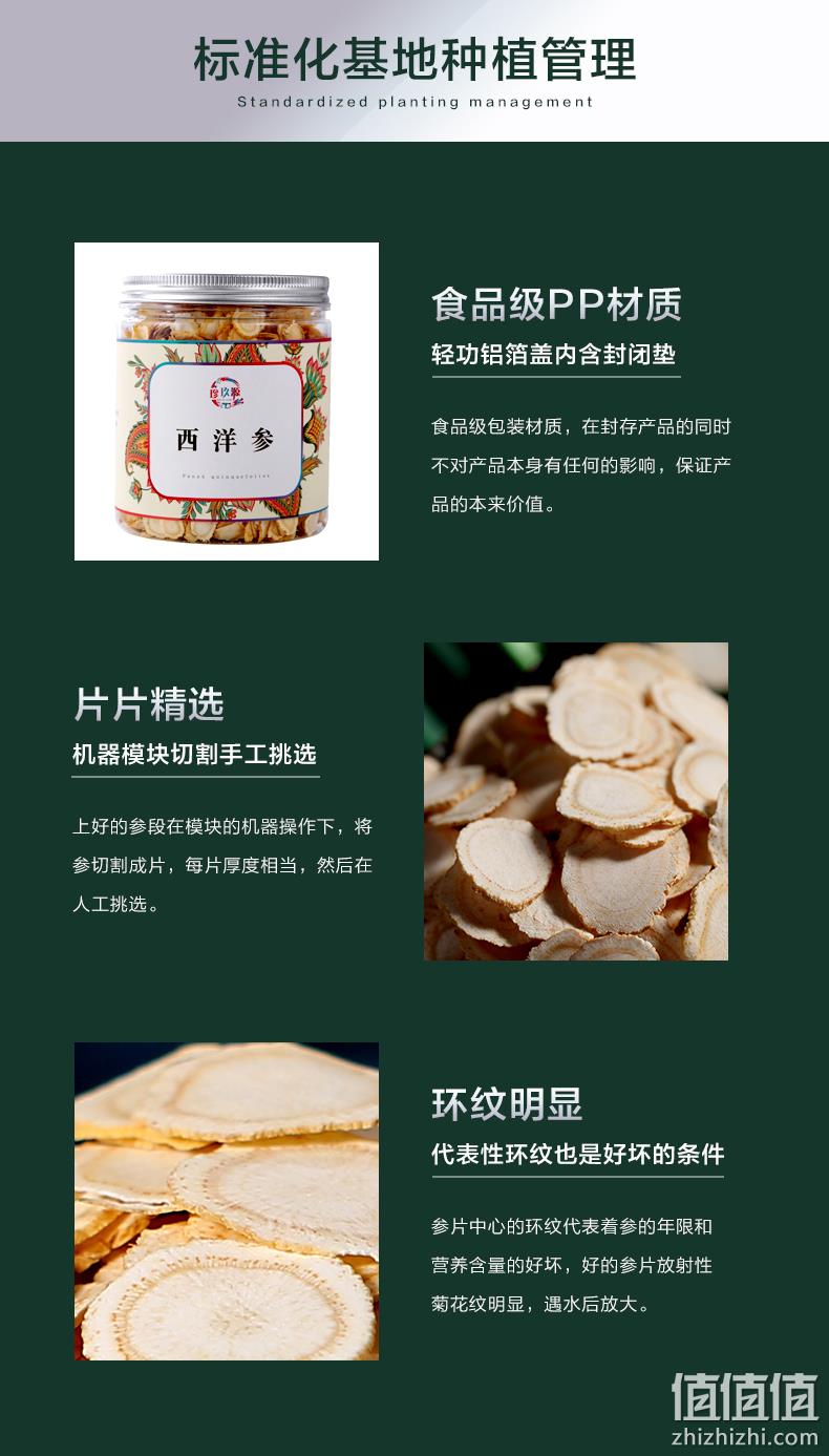 加拿大进口西洋参片 50g 珍玖源 花旗参切片 券后24元包邮 值值值-买手聚集的地方
