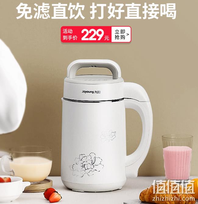 史低款 免滤直饮:九阳 豆浆机 DJ12B-A30SG 券后199元包邮(上次类似款239元) 值值值-买手聚集的地方