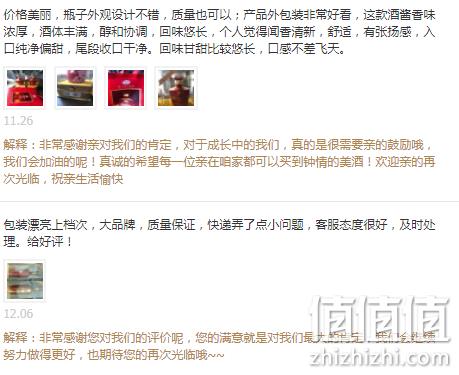 茅台出品 买家实测近飞天口感 500mlx2瓶 白金原浆 52度 双重优惠198元包邮（京东536元、扫码价998元/瓶） 值值值-买手聚集的地方