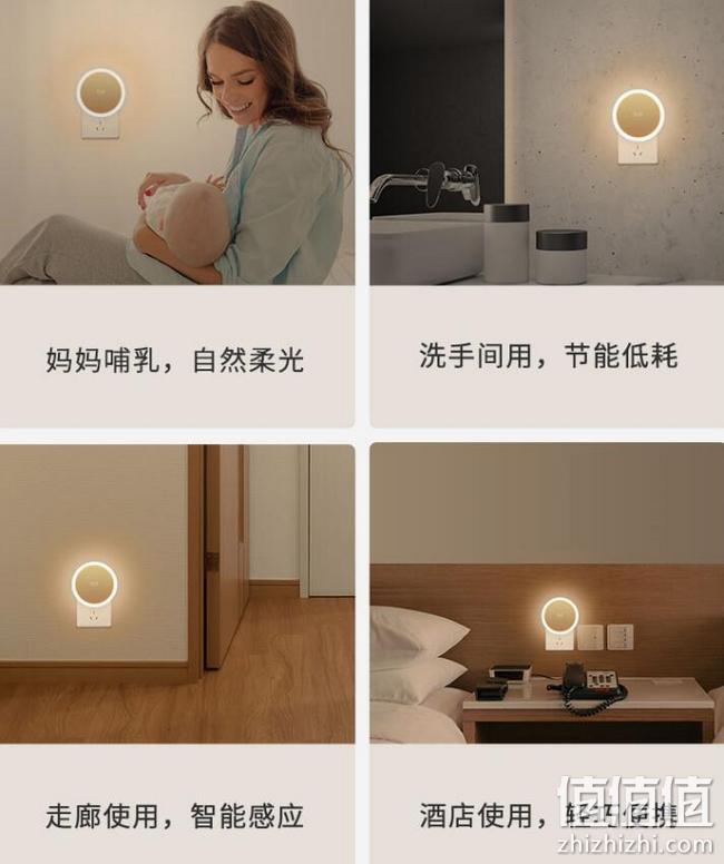 持平史低！小米生态链，Yeelight 昼夜+人体智能双感应夜灯 19.9元包邮（京东34.9元不包邮） 值值值-买手聚集的地方