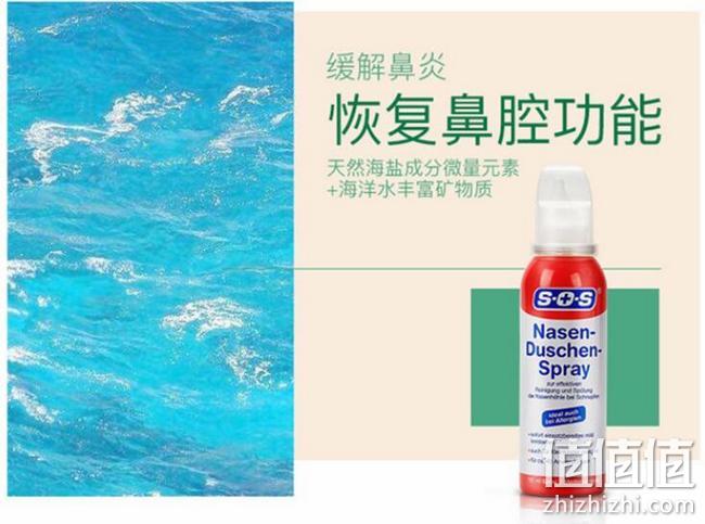 临期白菜价！德国进口：100ml SOS 成人海盐水鼻腔冲洗喷剂 29.6元包邮 值值值-买手聚集的地方