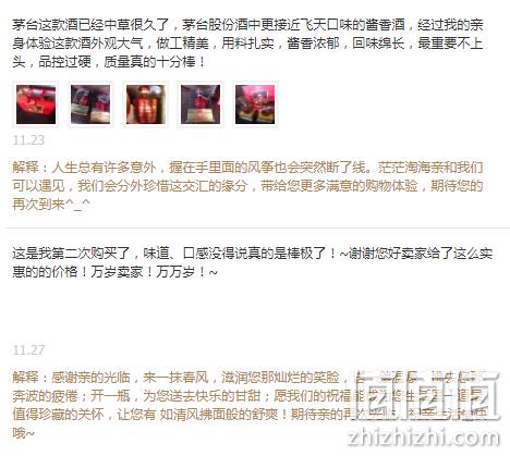 茅台出品 买家实测近飞天口感 500mlx2瓶 白金原浆 52度 双重优惠198元包邮（京东536元、扫码价998元/瓶） 值值值-买手聚集的地方