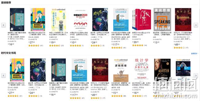 亚马逊中国 名社大赏 精选Kindle电子书促销 下单售价5折 值值值-买手聚集的地方
