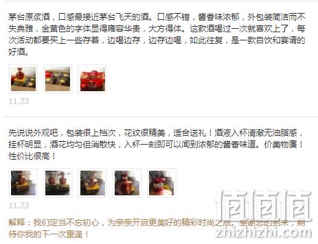 茅台出品 买家实测近飞天口感 500mlx2瓶 白金原浆 52度 双重优惠198元包邮（京东536元、扫码价998元/瓶） 值值值-买手聚集的地方