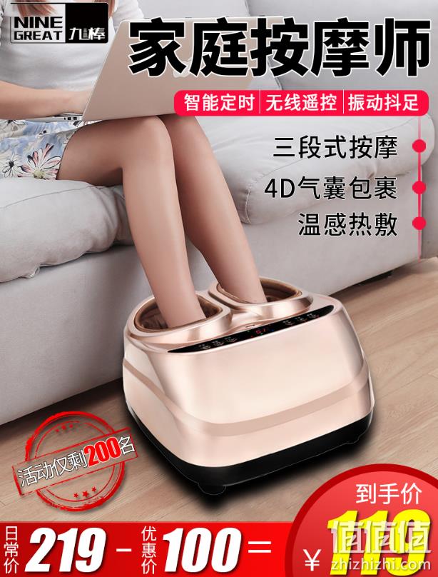 新低！线下体验2次回血：Nine Great 足疗机 89元起包邮（上次99元） 值值值-买手聚集的地方