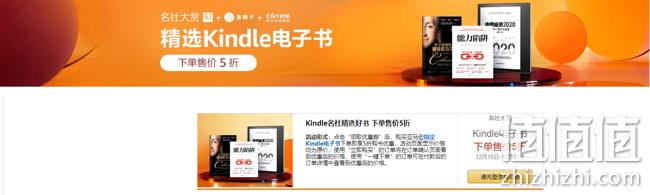 亚马逊中国 名社大赏 精选Kindle电子书促销 下单售价5折 值值值-买手聚集的地方